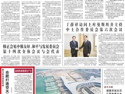 2024新澳门免费原料网